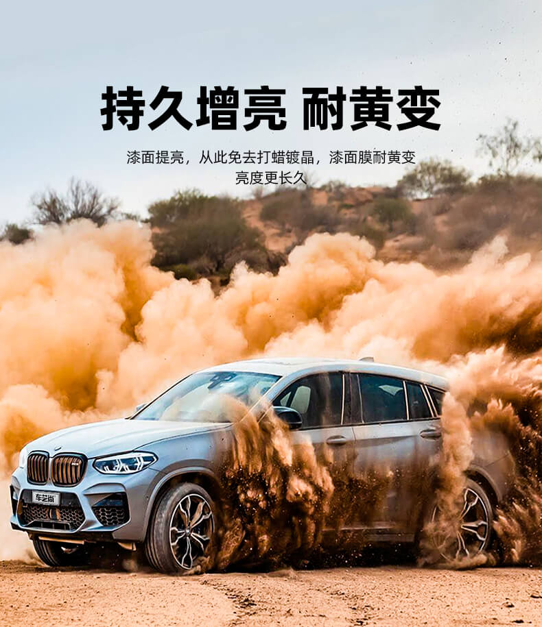 埃克斯派尔漆面保护膜