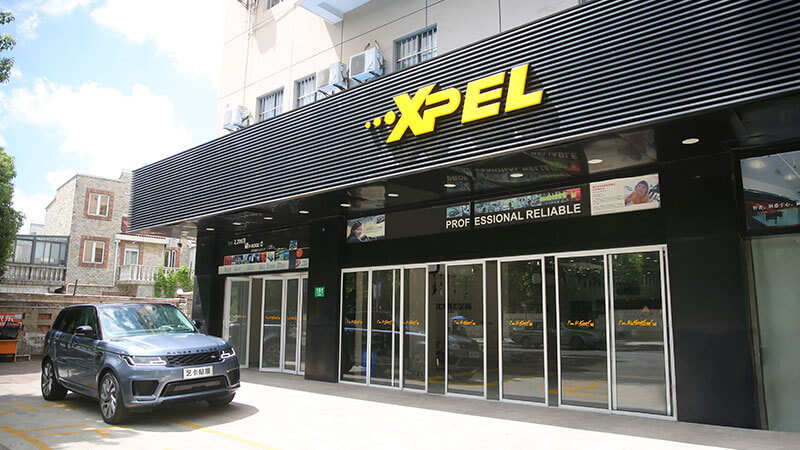 艺卡汽车服务(上海)有限公司--专业汽车贴膜服务商