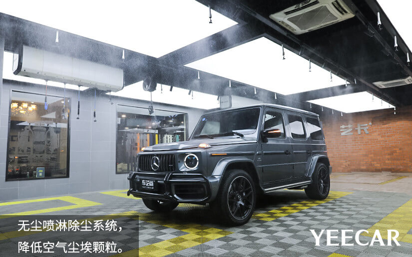 YEECAR车衣施工前无尘喷淋