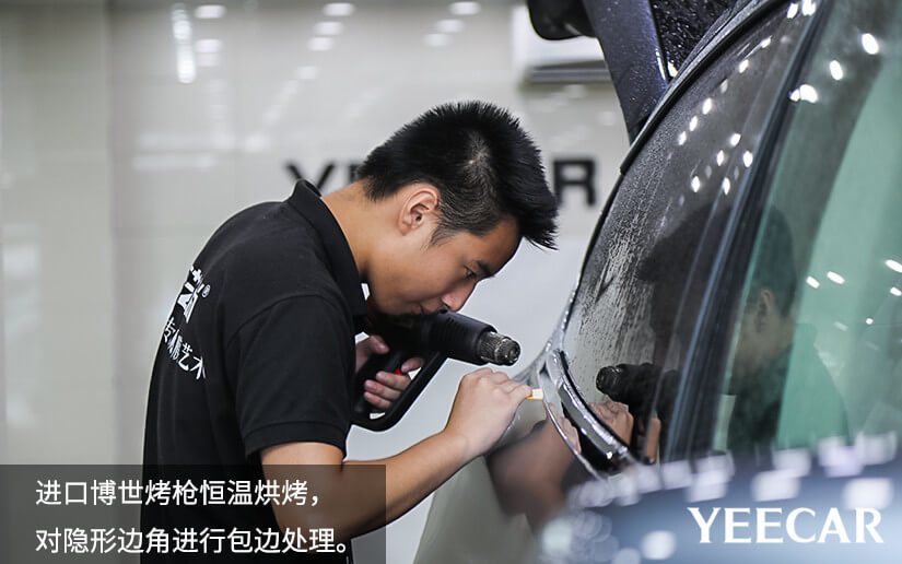 烤枪进行包边处理