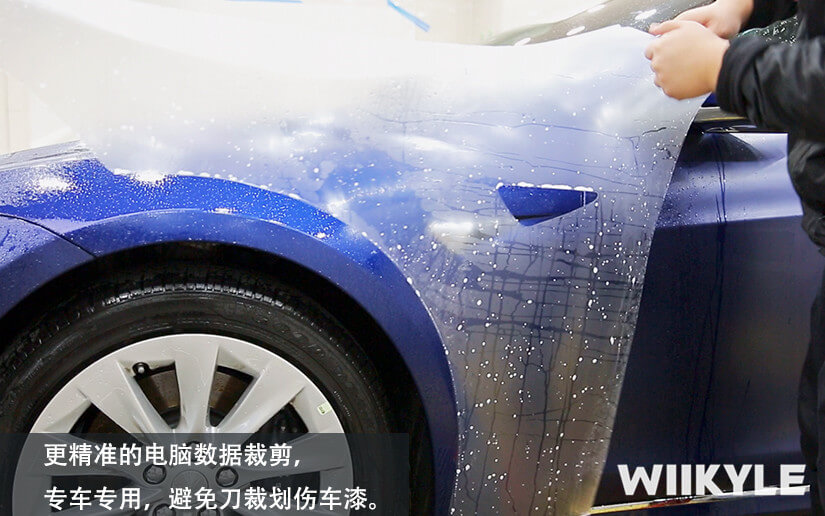 WIIKYLE车衣有着更精准的电脑裁膜技术