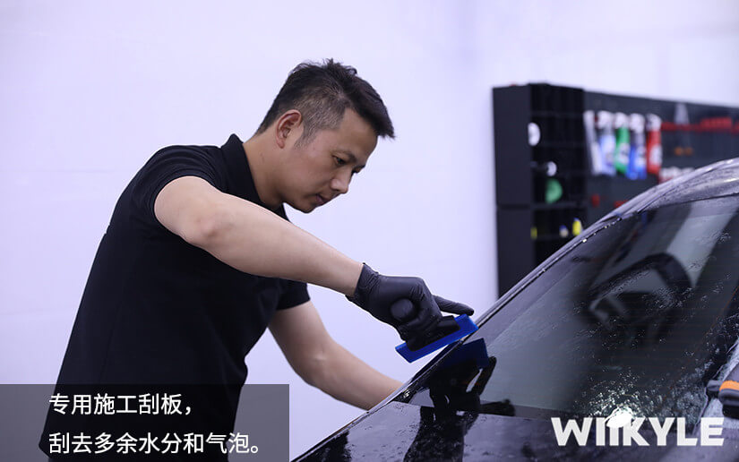 WIIKYLE车衣专用刮板，除去多余的水和气泡