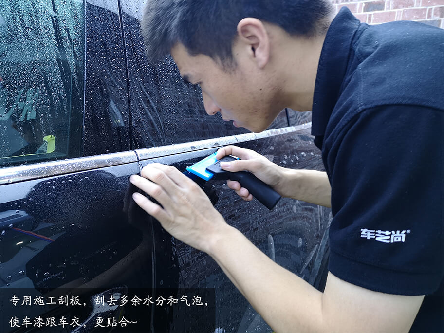 威固隐形车衣施工使用刮板除水和气泡