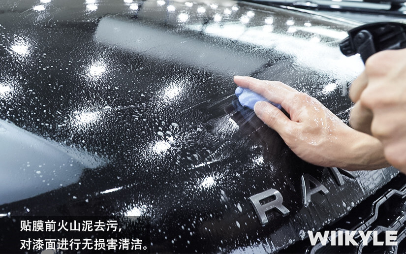 WIIKYLE车衣火山泥去污，无害清洁