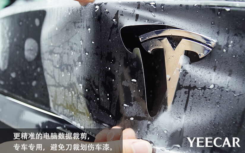 YEECAR车衣预留包边处理