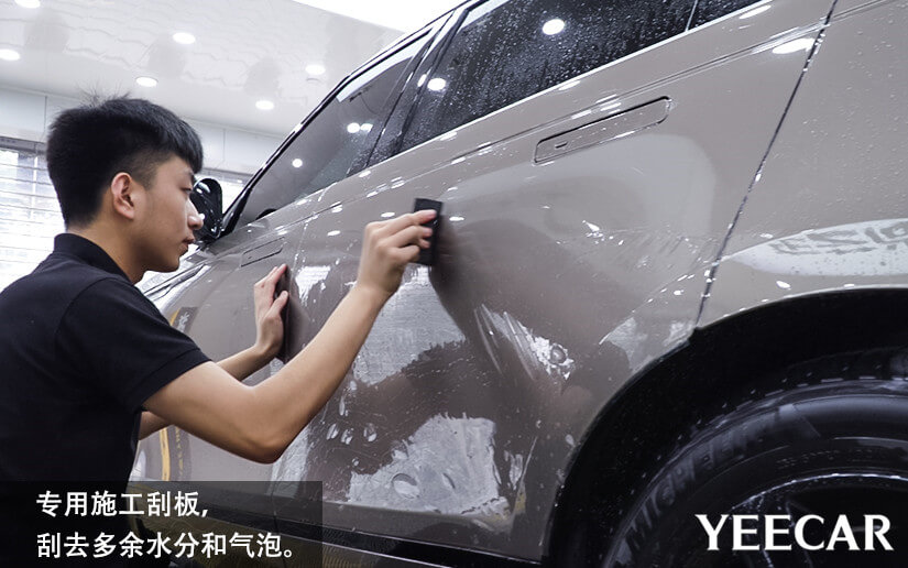 YEECAR专用刮板，刮去多余的水和气泡