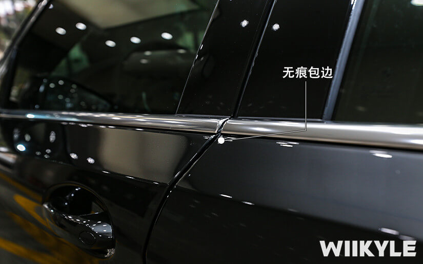 WIIKYLE车衣预留无痕包边处理
