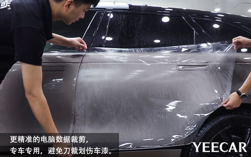 YEECAR专车专用的裁剪技术，避免使用刀具划伤车漆