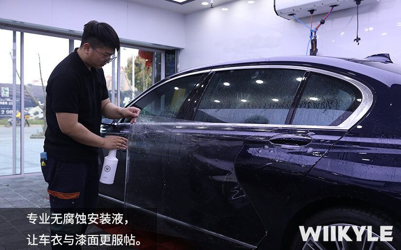 WIIKYLE车衣配备专业的安装液，让车衣与车身更加黏合