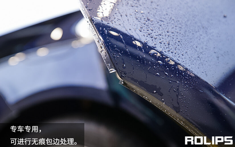 ROLIPS隐形车衣的需要贴吗