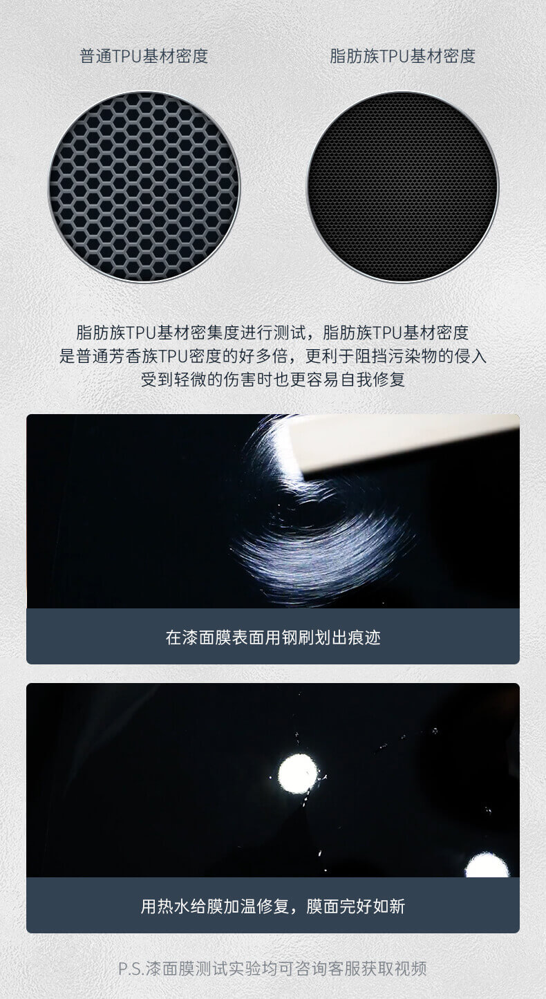 隐形车衣什么材质的好？